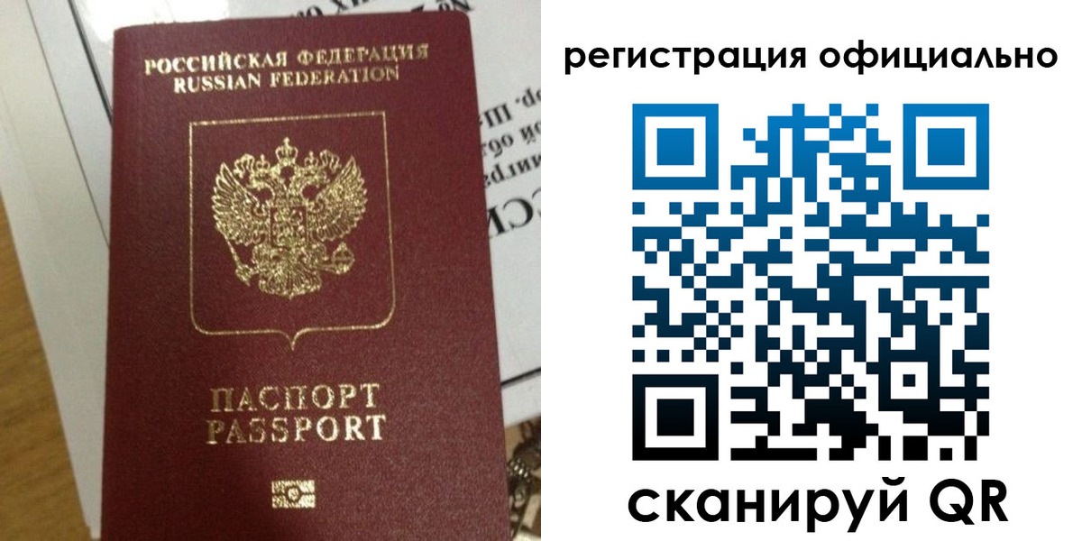 временная регистрация недорого в Пушкино