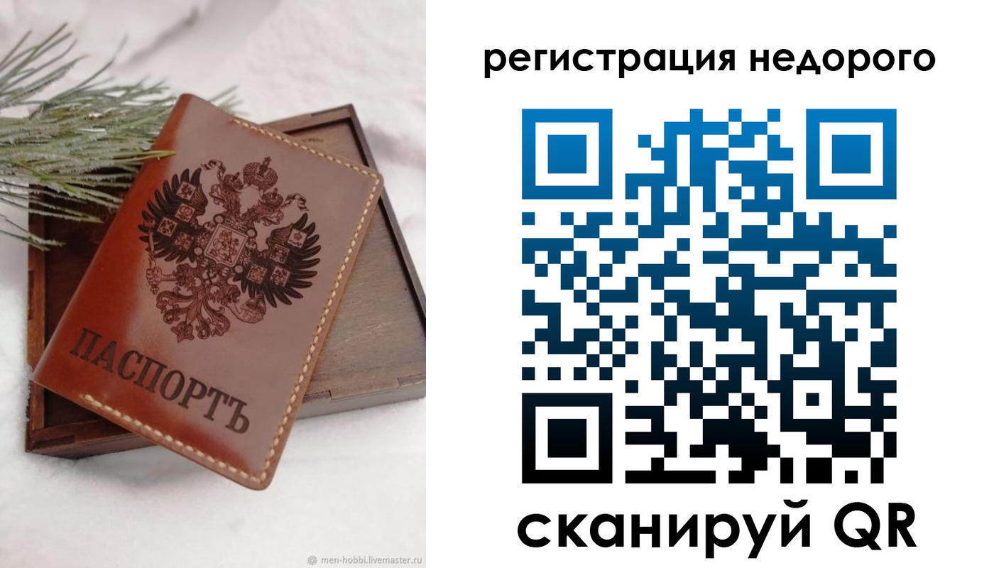 временная регистрация гарантия в Пушкино