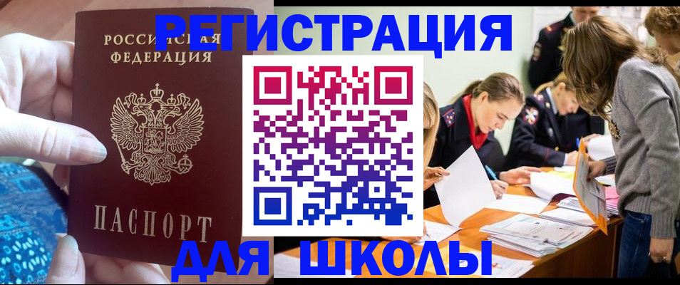 временная регистрация законно в Пушкино