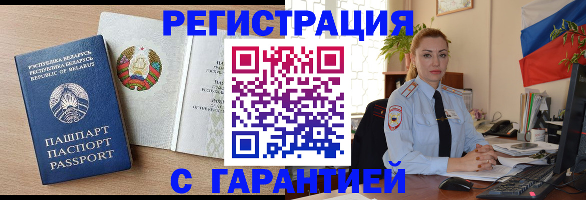 временная регистрация госуслуги в Пушкино